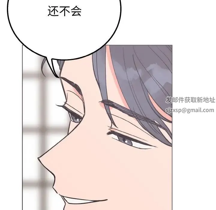 毒酒 - 第6話 - page 13