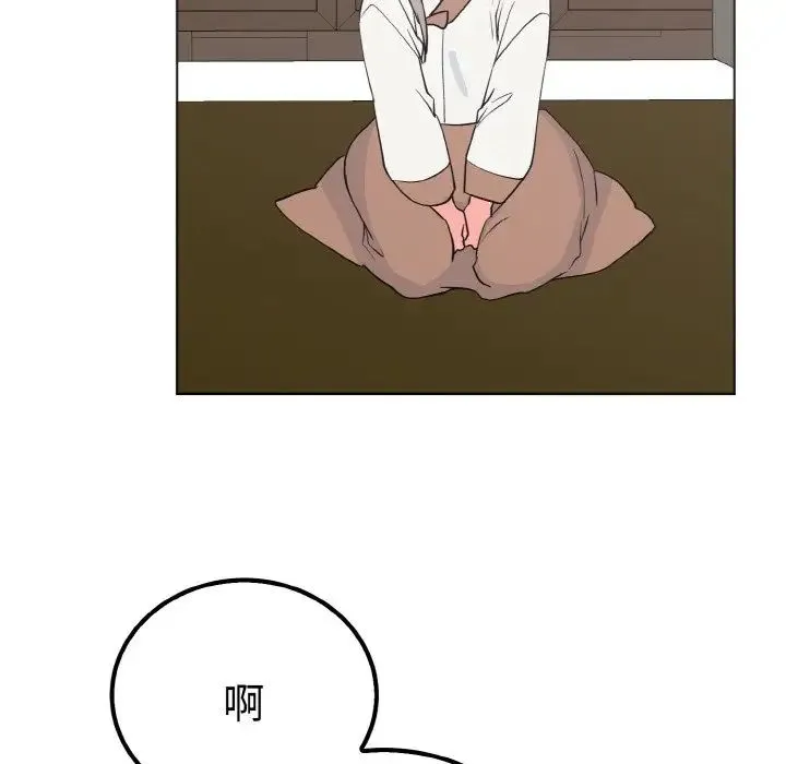 毒酒 - 第6話 - page 16