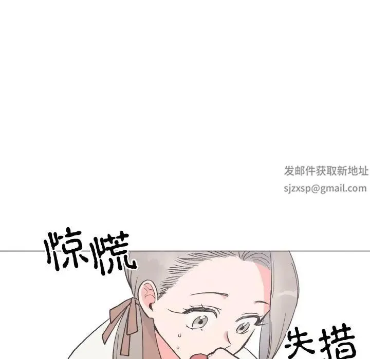 毒酒 - 第6話 - page 19