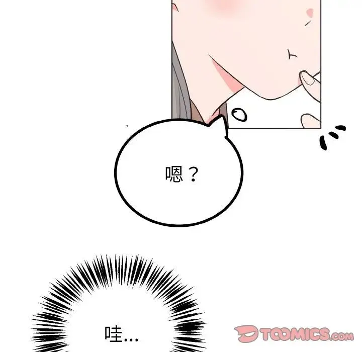 毒酒 - 第6話 - page 21