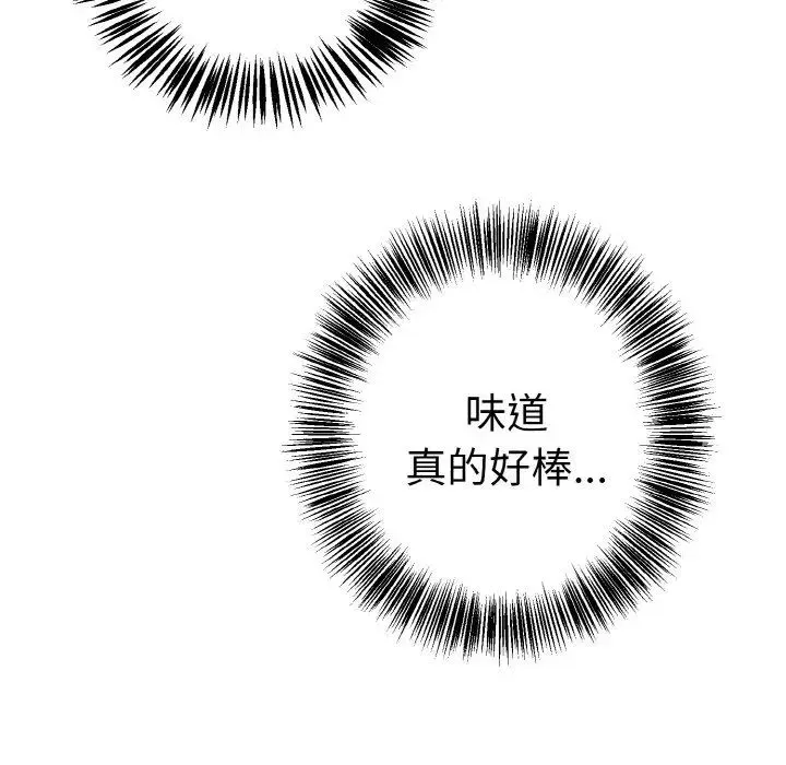 毒酒 - 第6話 - page 22