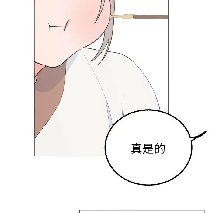 毒酒 - 第6話 - page 25