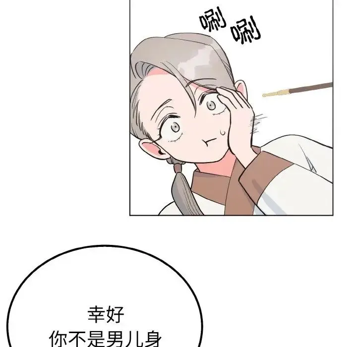毒酒 - 第6話 - page 26