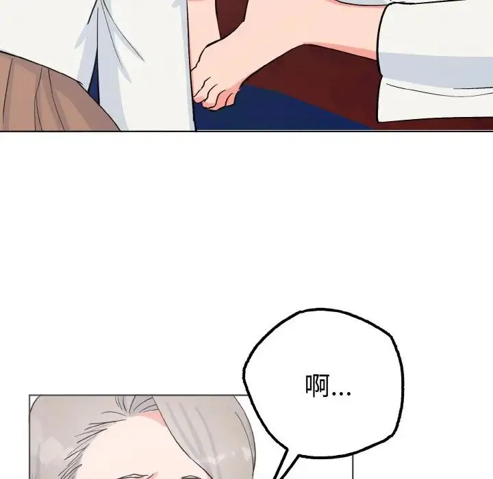 毒酒 - 第6話 - page 29