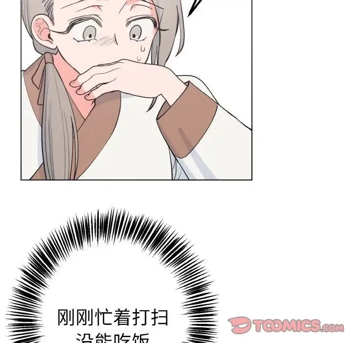 毒酒 - 第6話 - page 30