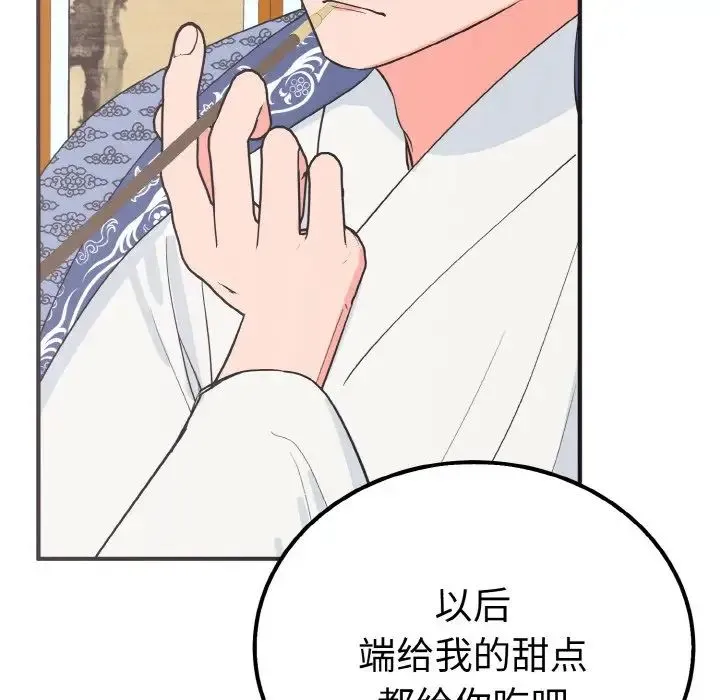 毒酒 - 第6話 - page 34