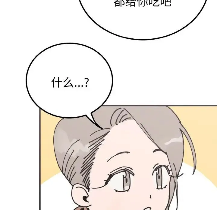 毒酒 - 第6話 - page 35