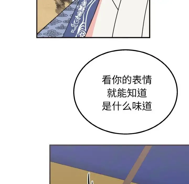 毒酒 - 第6話 - page 41