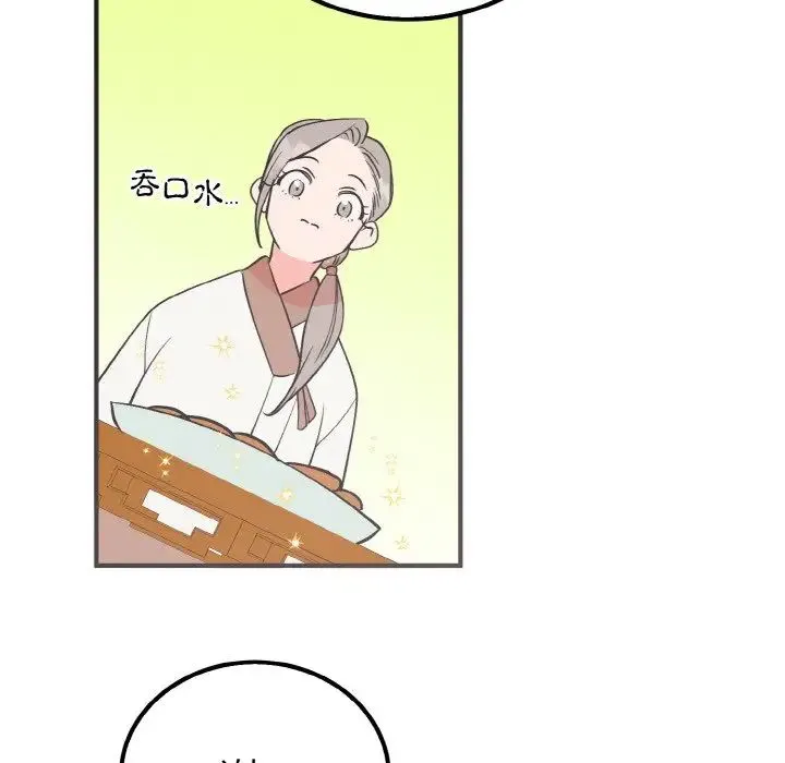 毒酒 - 第6話 - page 43