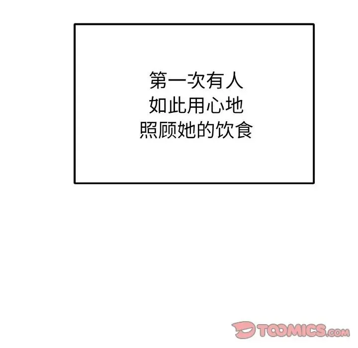 毒酒 - 第6話 - page 48
