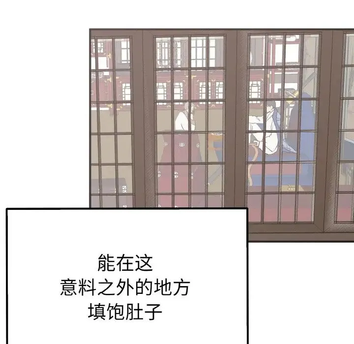毒酒 - 第6話 - page 50