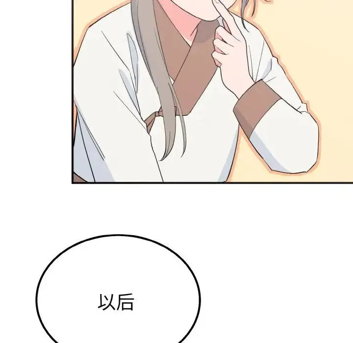 毒酒 - 第6話 - page 56