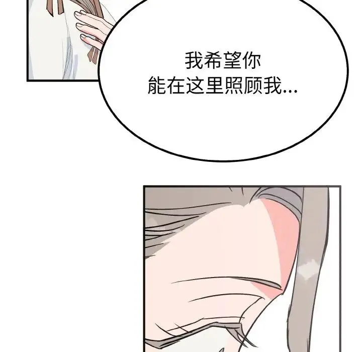毒酒 - 第6話 - page 62