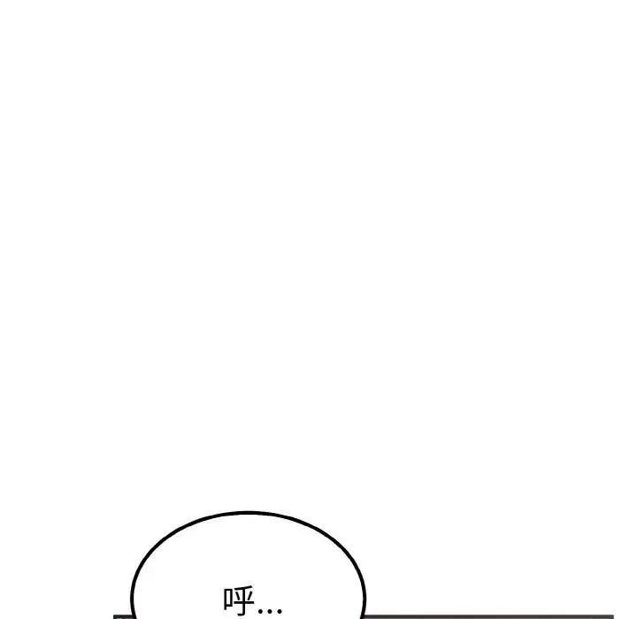毒酒 - 第6話 - page 67