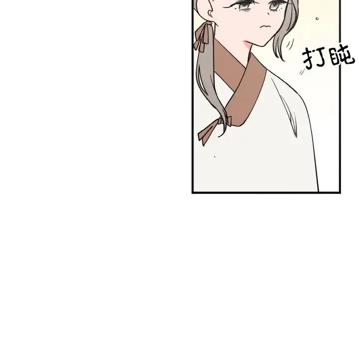 毒酒 - 第6話 - page 70