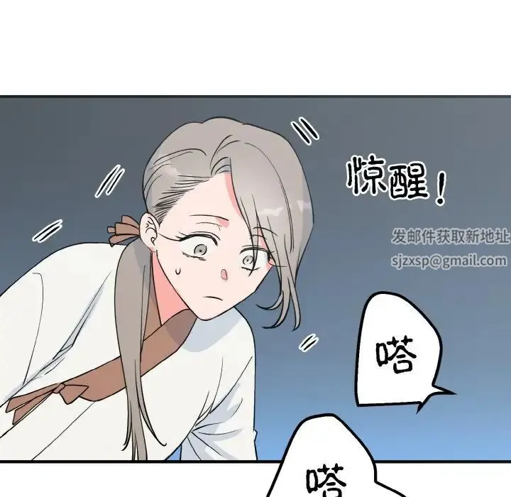 毒酒 - 第6話 - page 71