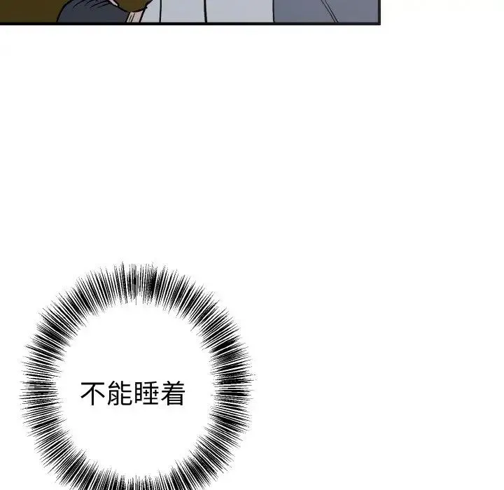毒酒 - 第6話 - page 74