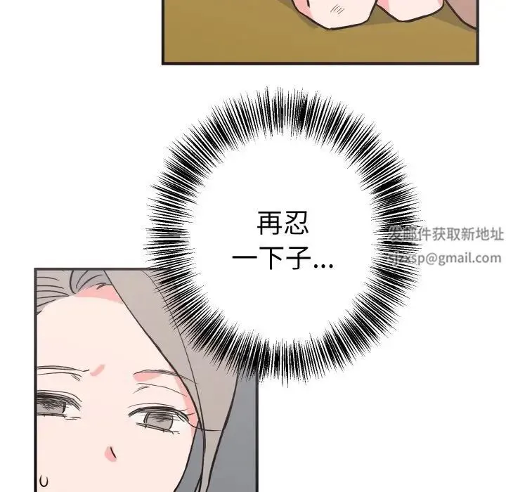 毒酒 - 第6話 - page 76