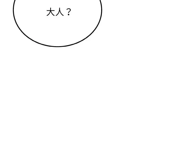 毒酒 - 第6話 - page 88