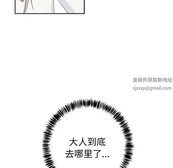 毒酒 - 第6話 - page 95