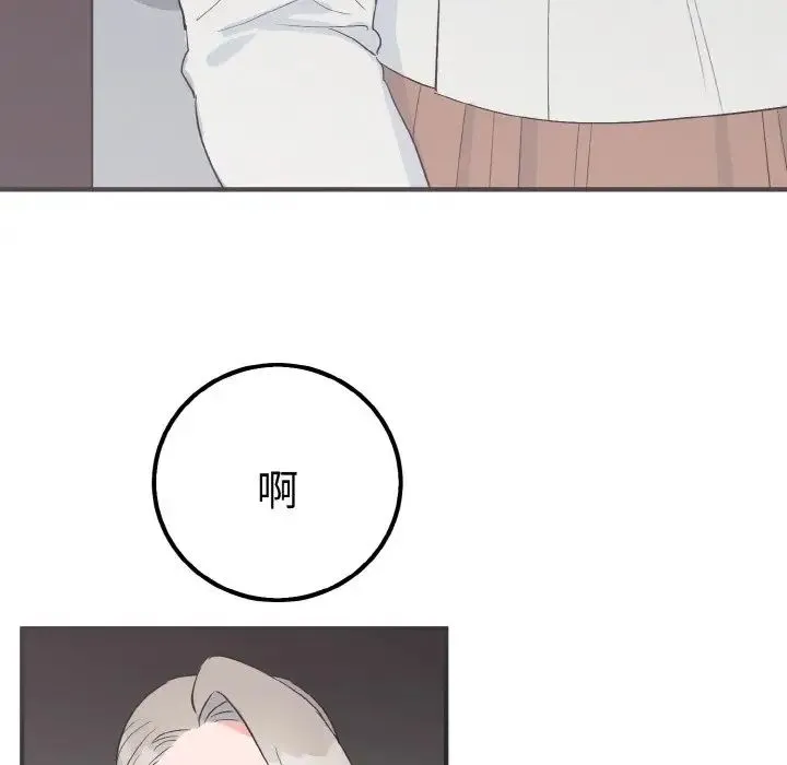 毒酒 - 第6話 - page 100