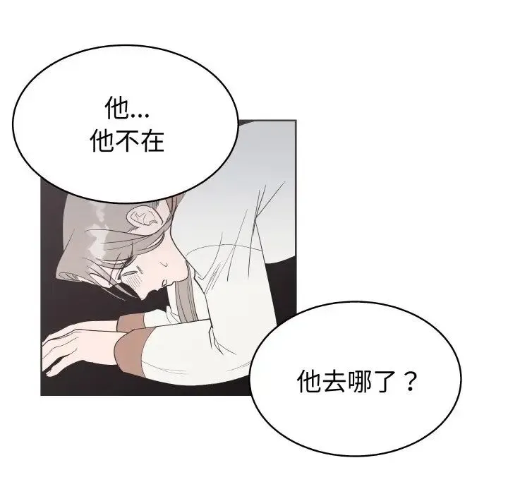 毒酒 - 第6話 - page 104