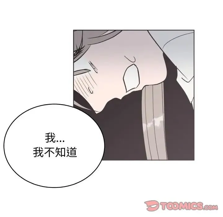 毒酒 - 第6話 - page 105