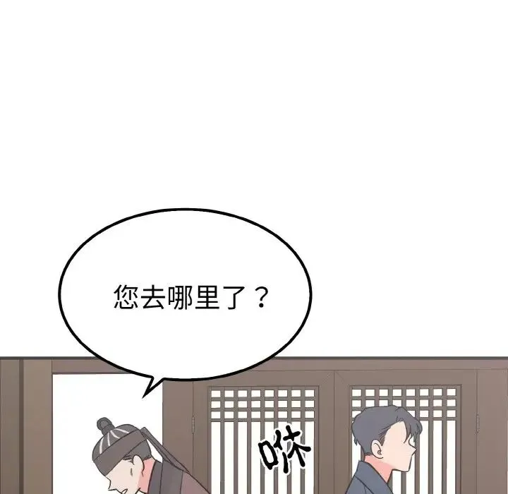 毒酒 - 第6話 - page 116