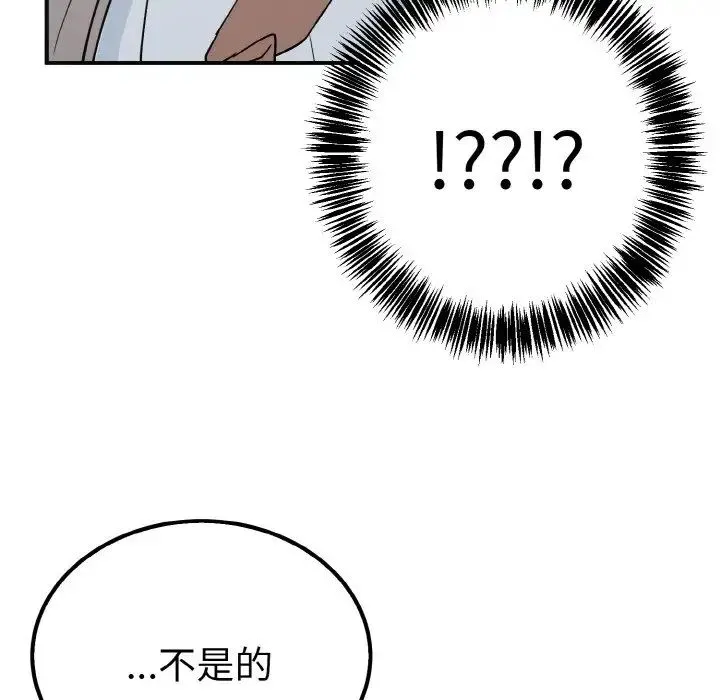 毒酒 - 第6話 - page 127
