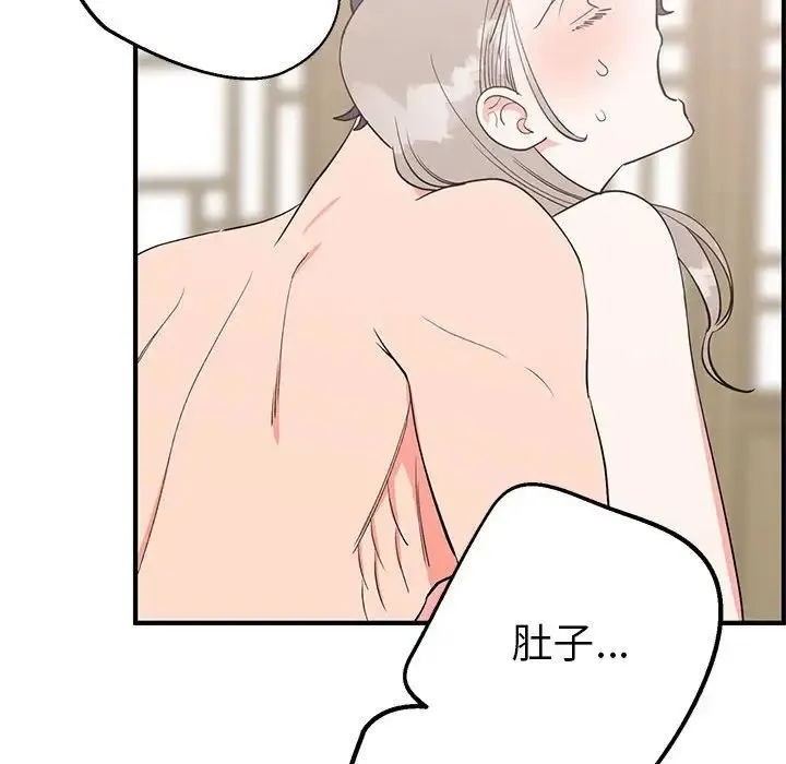 毒酒 - 第22話 - page 7