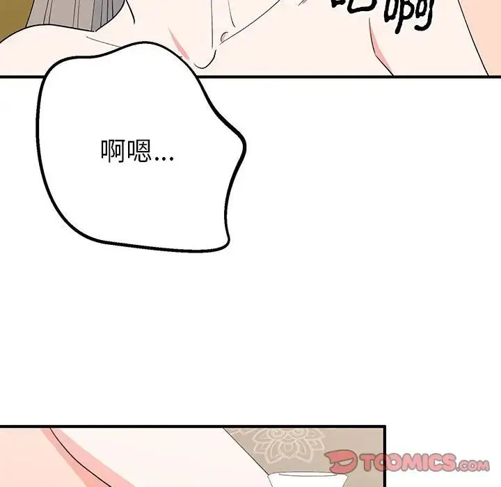 毒酒 - 第22話 - page 9