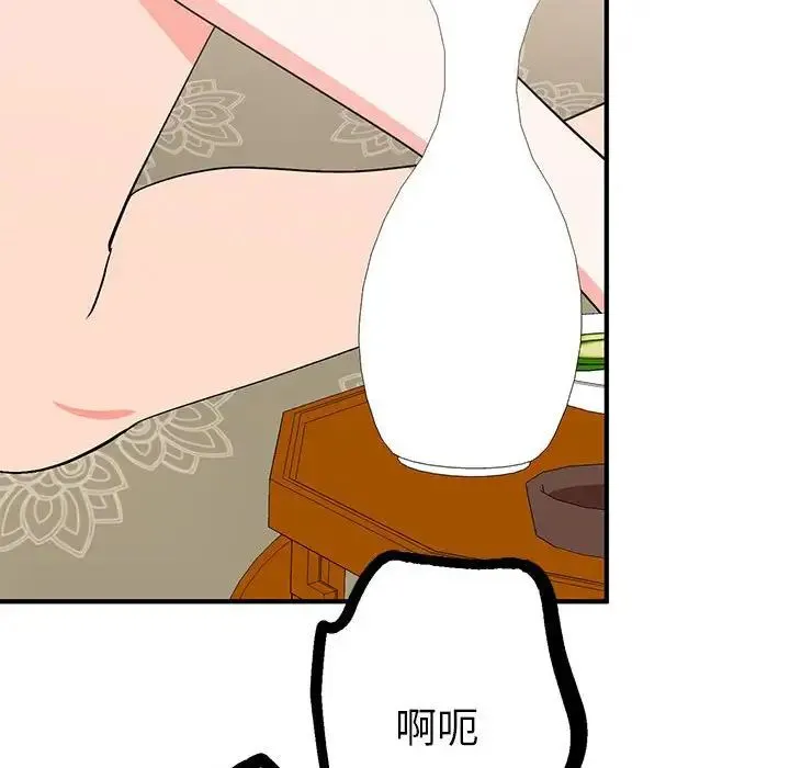 毒酒 - 第22話 - page 10