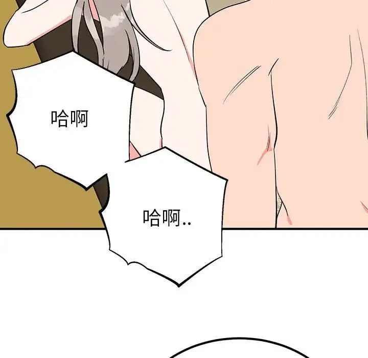 毒酒 - 第22話 - page 17