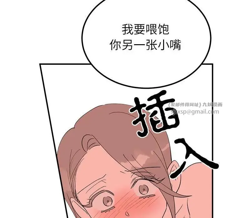 毒酒 - 第22話 - page 18