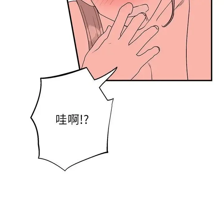 毒酒 - 第22話 - page 19