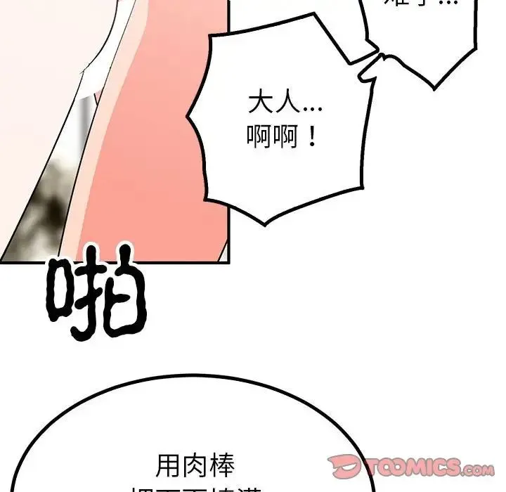 毒酒 - 第22話 - page 21
