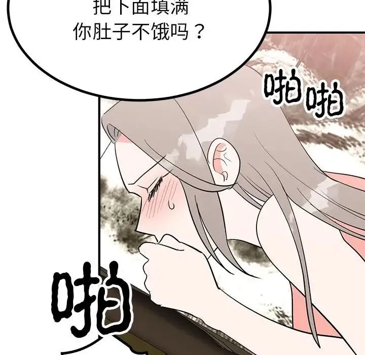 毒酒 - 第22話 - page 22