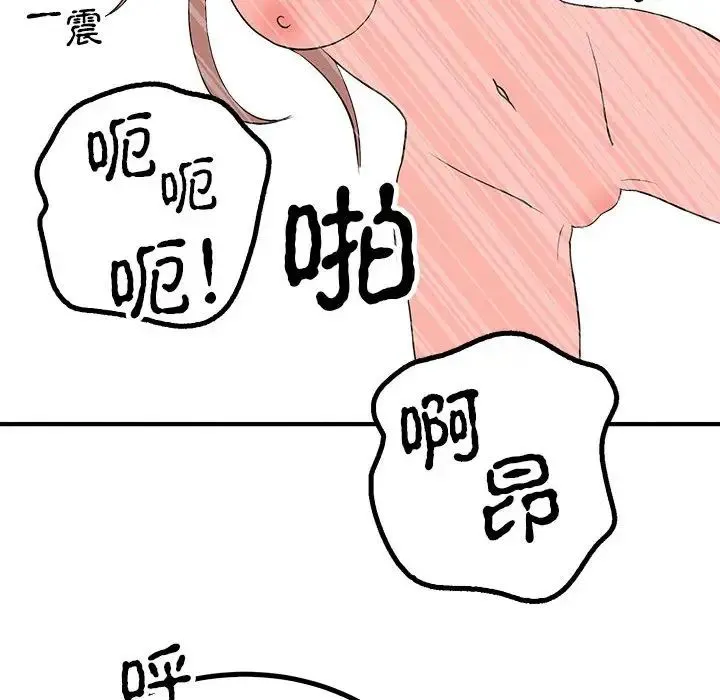 毒酒 - 第22話 - page 25