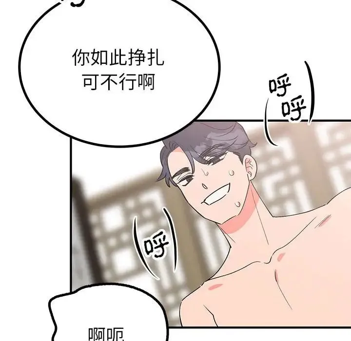 毒酒 - 第22話 - page 26