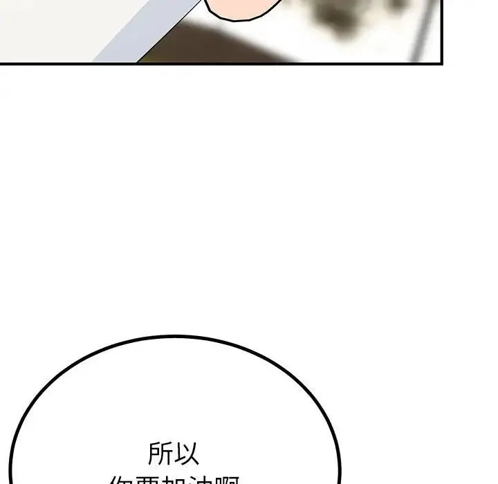 毒酒 - 第22話 - page 30