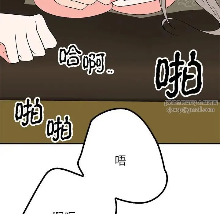 毒酒 - 第22話 - page 32