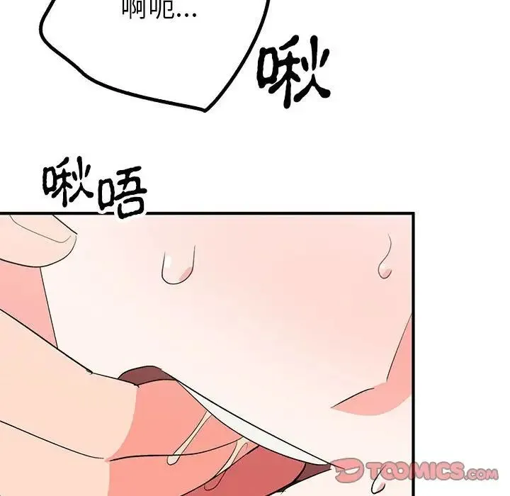 毒酒 - 第22話 - page 33