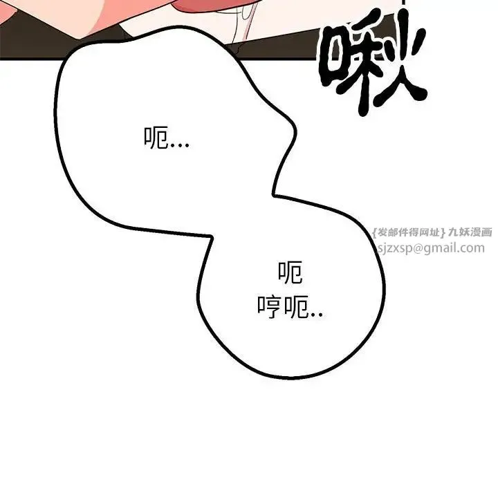 毒酒 - 第22話 - page 34