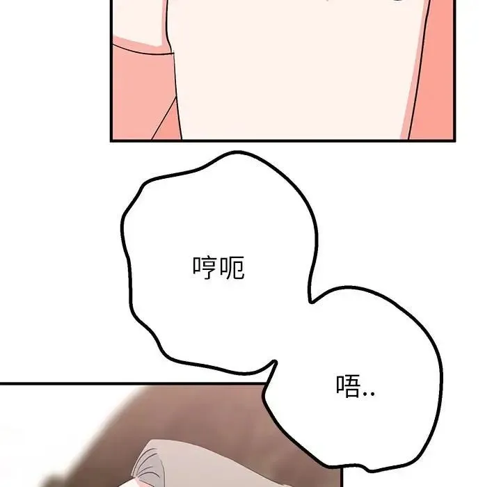 毒酒 - 第22話 - page 36