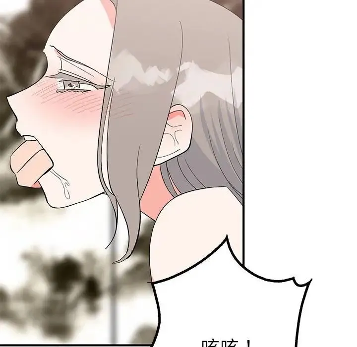 毒酒 - 第22話 - page 37