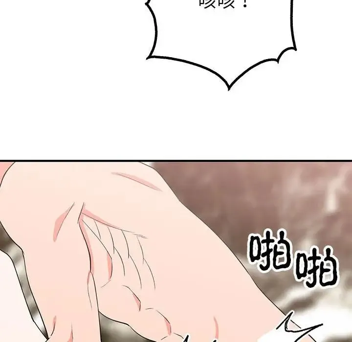 毒酒 - 第22話 - page 38