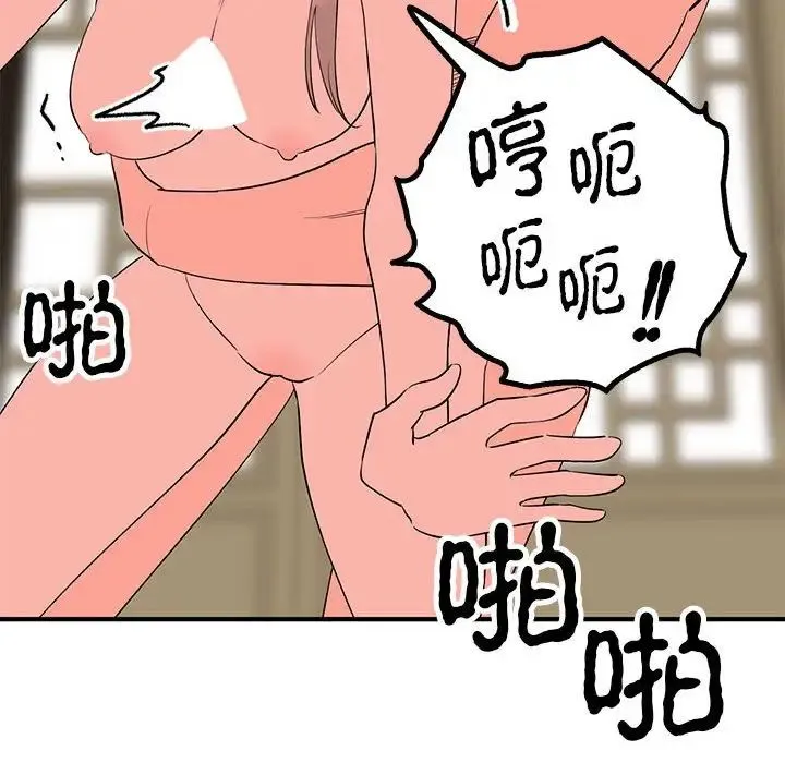 毒酒 - 第22話 - page 41