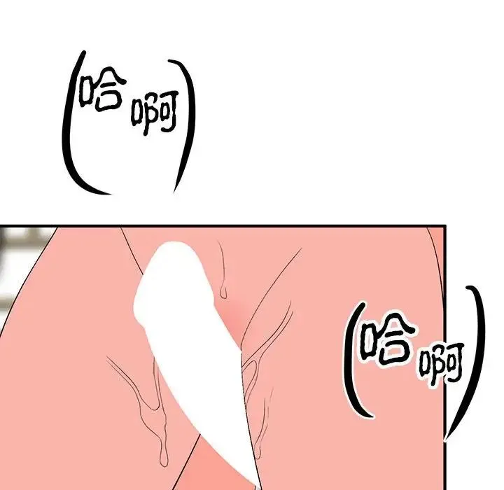 毒酒 - 第22話 - page 42
