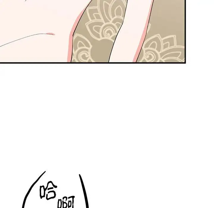 毒酒 - 第22話 - page 48