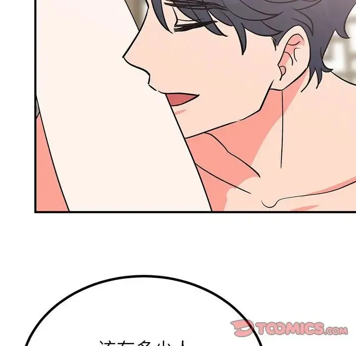 毒酒 - 第22話 - page 51